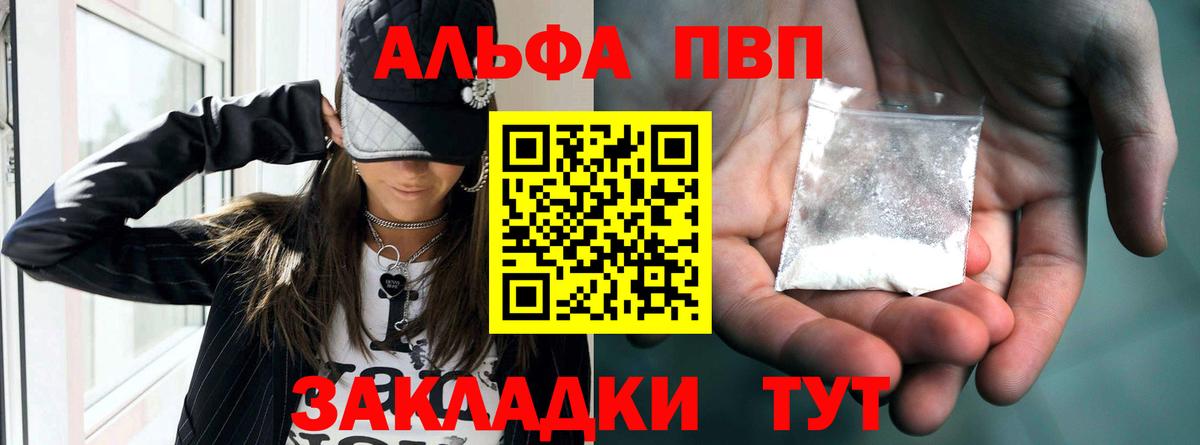 A PVP крисы CK Щёлково