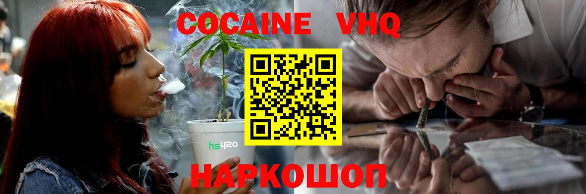 Щёлково  КОКАИН VHQ  Вход с VPN  даркнет сайт  COCAIN Fish Scale 