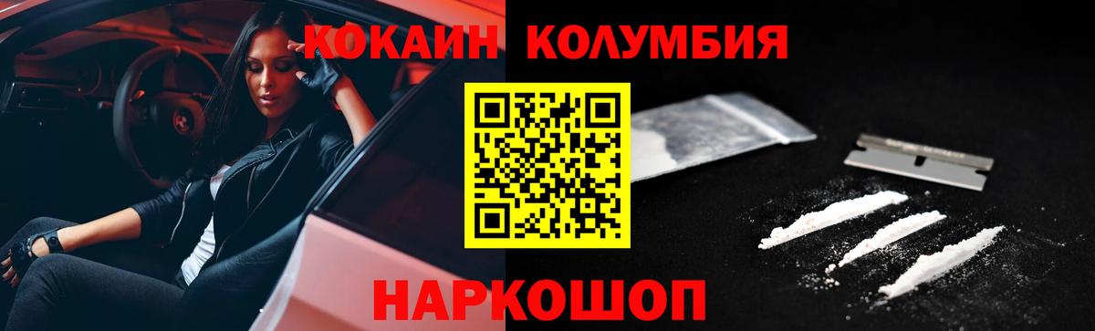 Cocaine 97% Щёлково