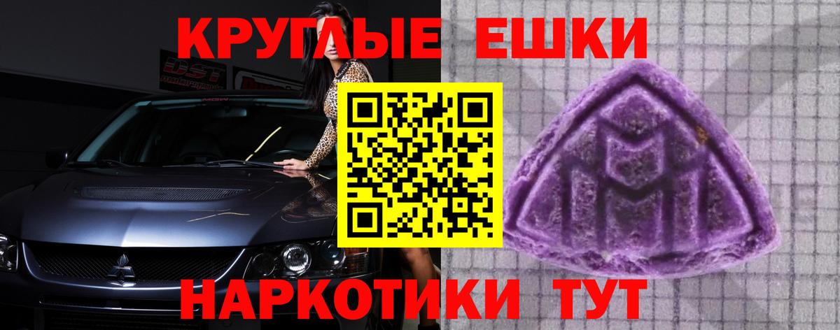Экстази  Ecstasy 300 mg  Вход с VPN  Экстази диски  Щёлково 
