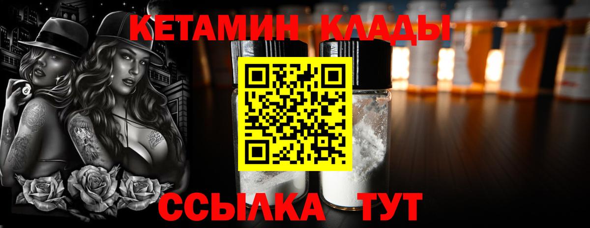 КЕТАМИН ketamine  Вход с VPN  Щёлково  КЕТАМИН ketamine 
