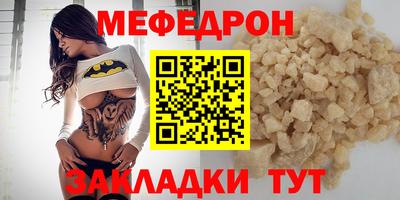 мефедрон мука Будённовск