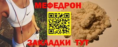 мефедрон мука Будённовск