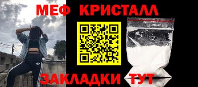 мефедрон мука Будённовск