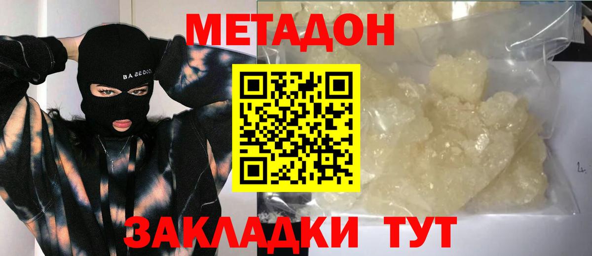 МЕГА вход  Метадон methadone  МЕТАДОН methadone  Вход с VPN  Щёлково 