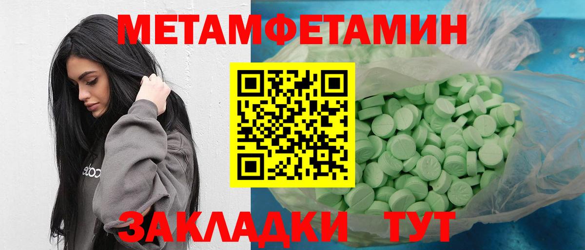 Щёлково  Первитин витя  Первитин витя  МЕТАМФЕТАМИН  Вход с VPN 