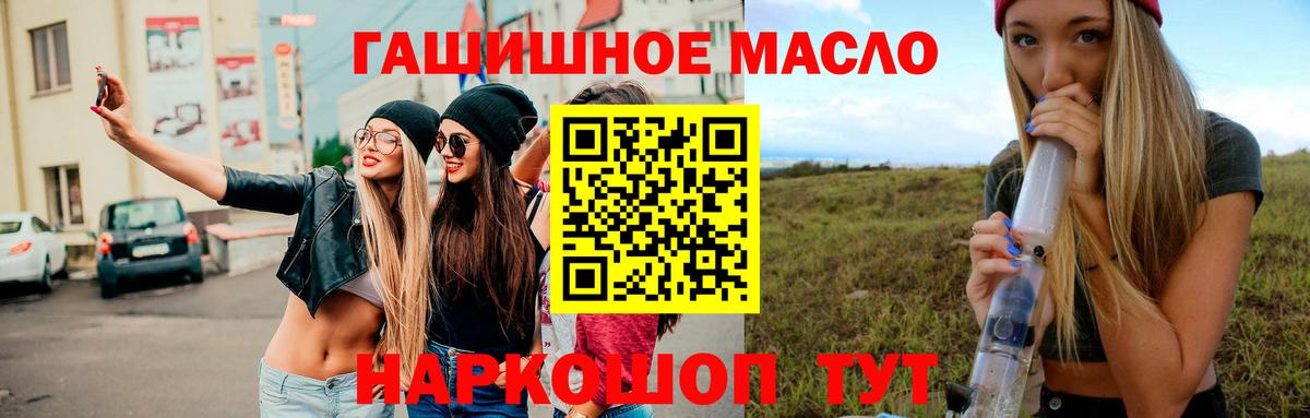 Щёлково  Дистиллят ТГК Wax  Вход с VPN  Дистиллят ТГК THC oil 