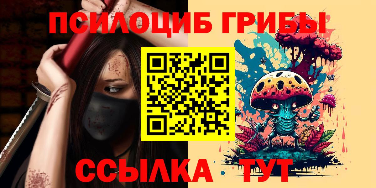Псилоцибиновые грибы мухоморы Щёлково